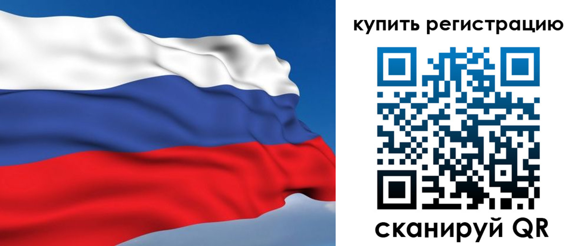 временная регистрация для школы в Бавлах