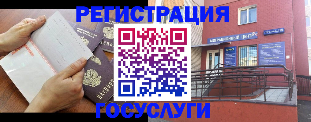 прописка регистрация в Бавлах