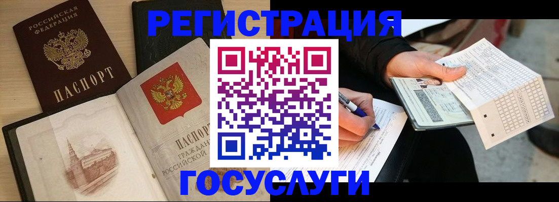 прописка ребенка в Бавлах