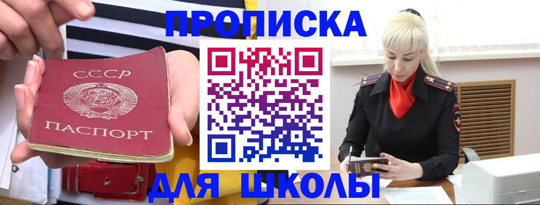 прописка регистрация в Бавлах
