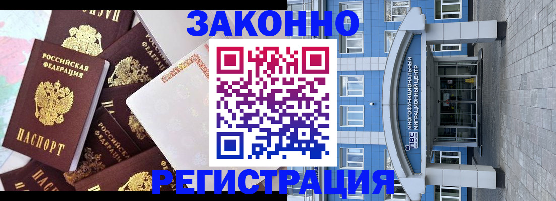 временная регистрация в Бавлах