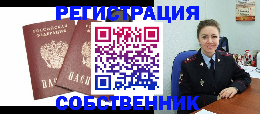 прописка ребенка в Бавлах