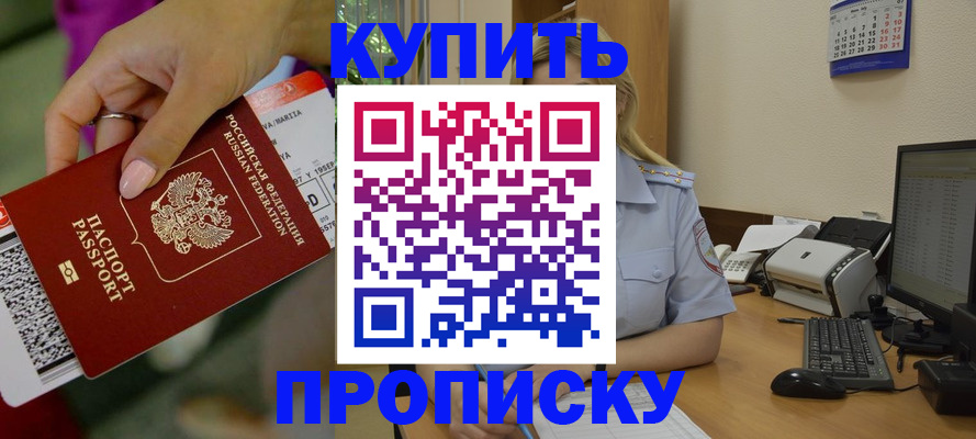 временная регистрация 2025 в Бавлах